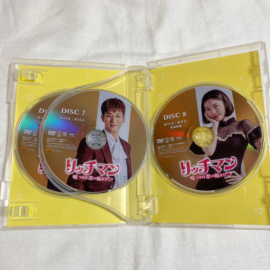 リッチマン～嘘つきは恋の始まり～ DVD-BOX2〈4枚組〉