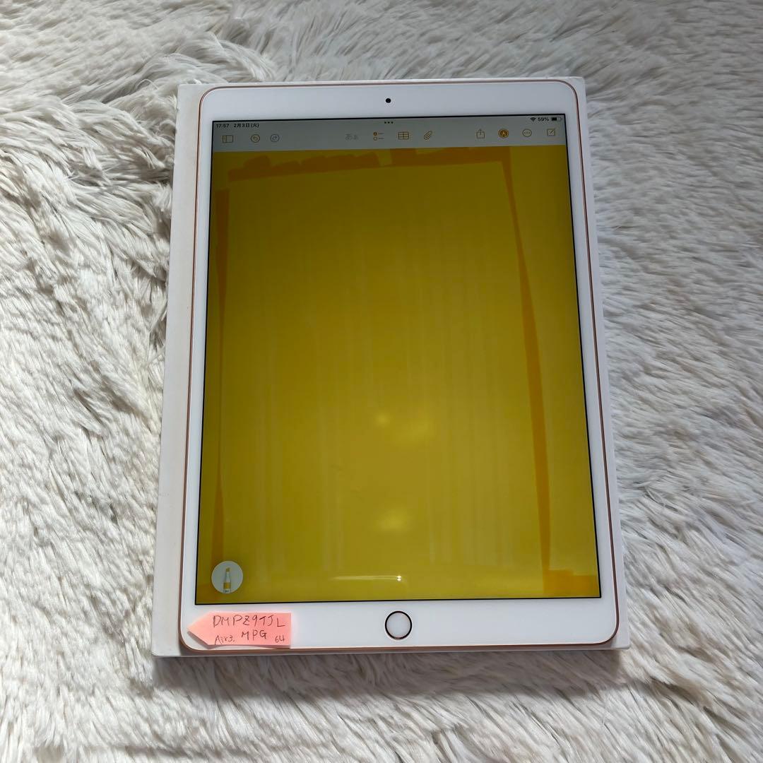【完動品】iPad Air3 64GB 【すぐ発送】【付属品】