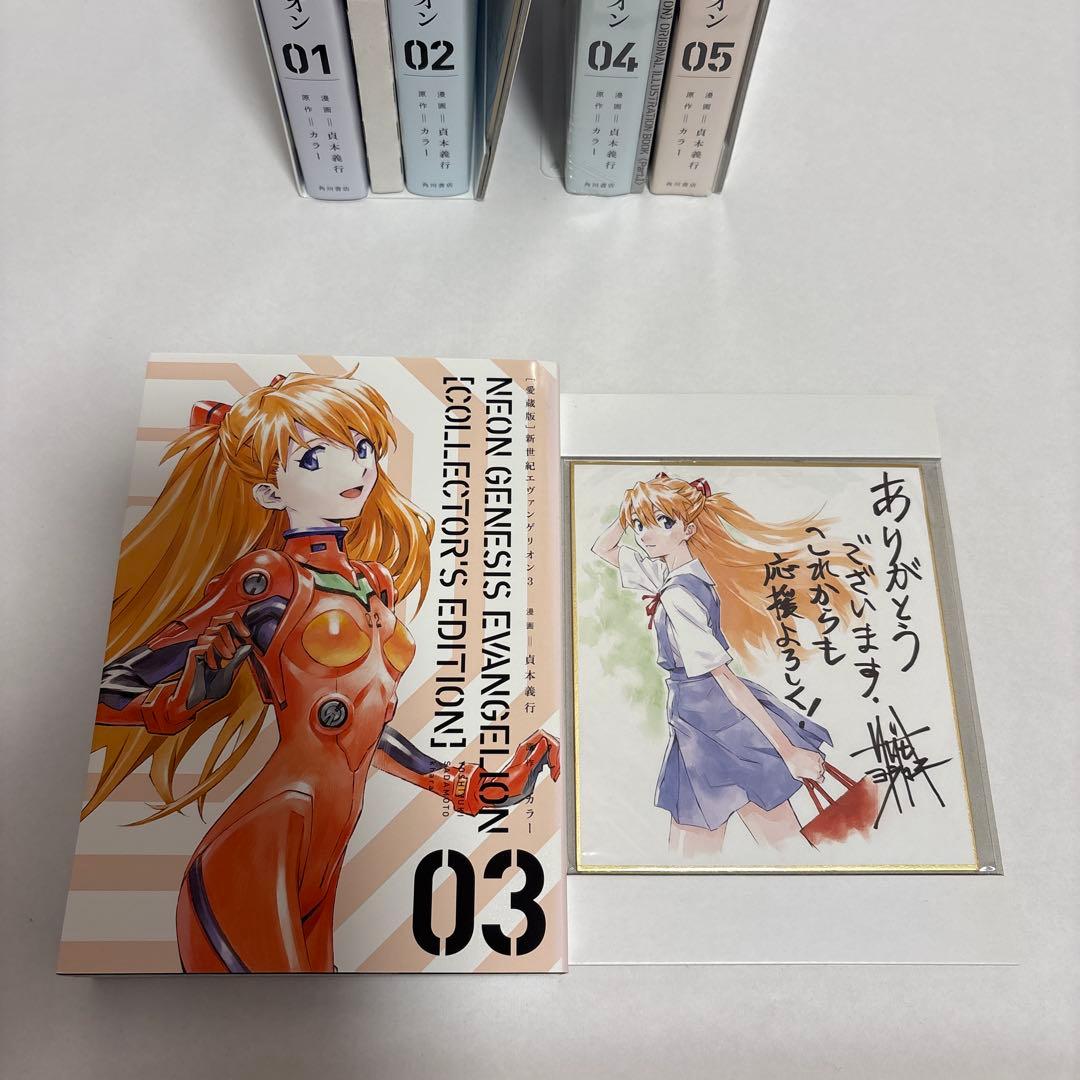 【特典付き】新世紀エヴァンゲリオン 漫画 愛蔵版5点セット