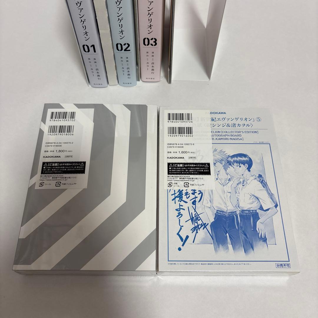 【特典付き】新世紀エヴァンゲリオン 漫画 愛蔵版5点セット