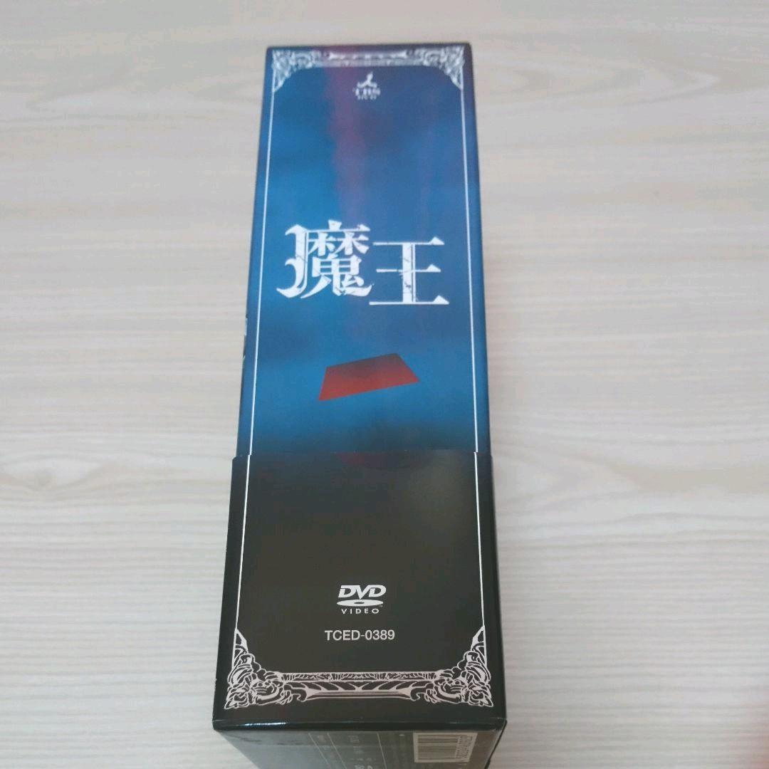 魔王 DVD-BOX〈8枚組〉特典映像・ブックレット付き　大野智　生田斗真