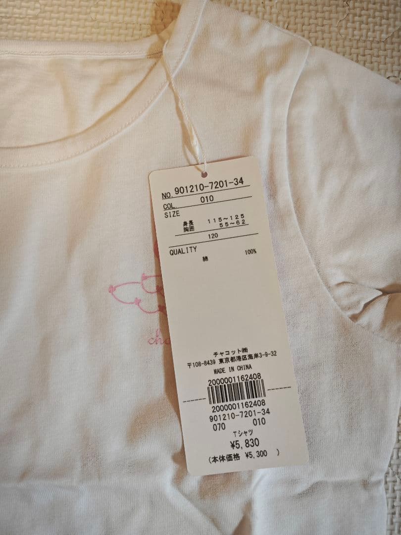 チャコットChacott福袋 レオタード　Tシャツ　カシュクール　バレェシューズ