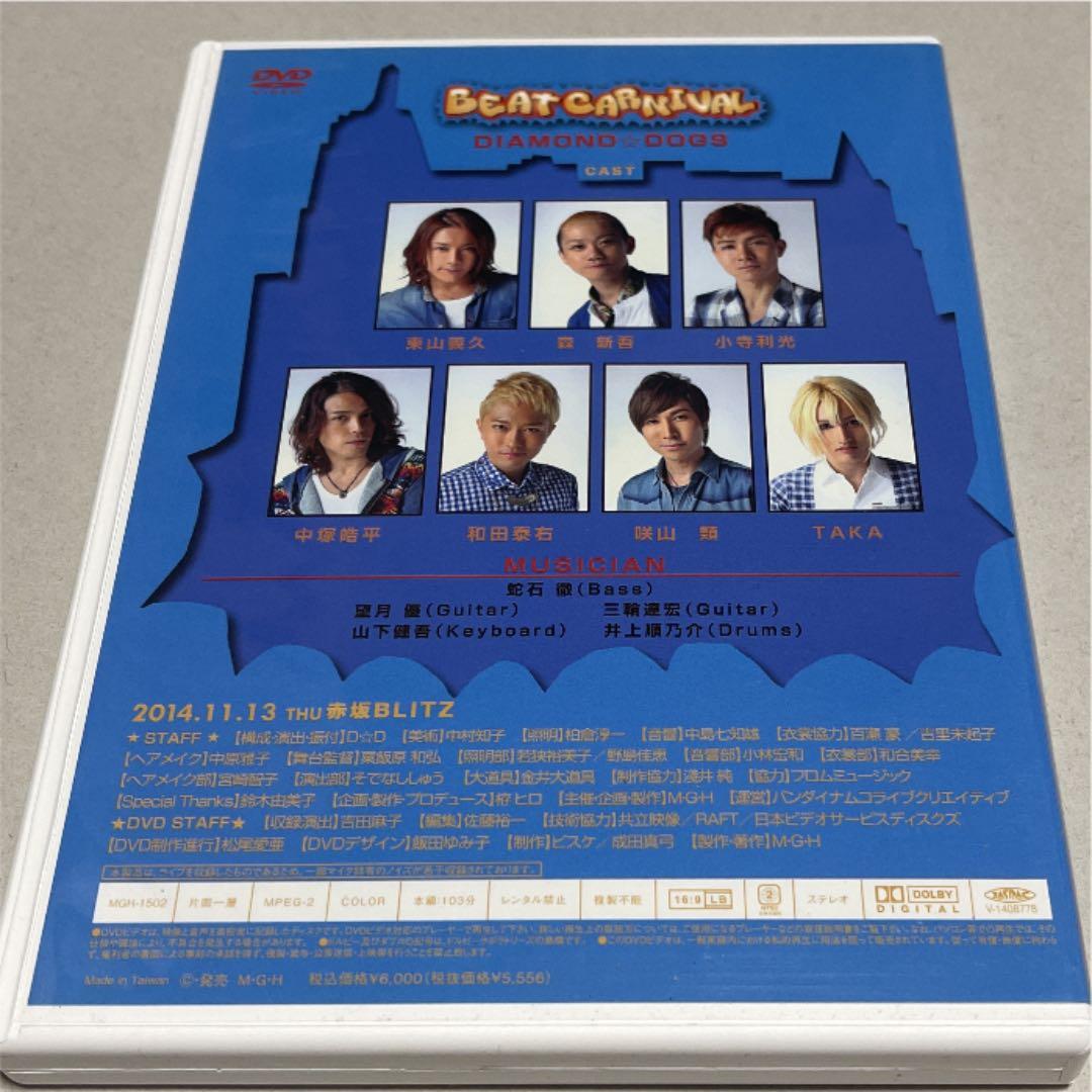 ミュージック diamond dogs BEAT CARNIVAL DVD