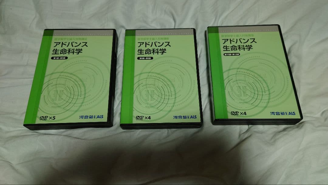ＫＡＬＳ 医学部学士編入対策 生命科学 アドバンス DVD
