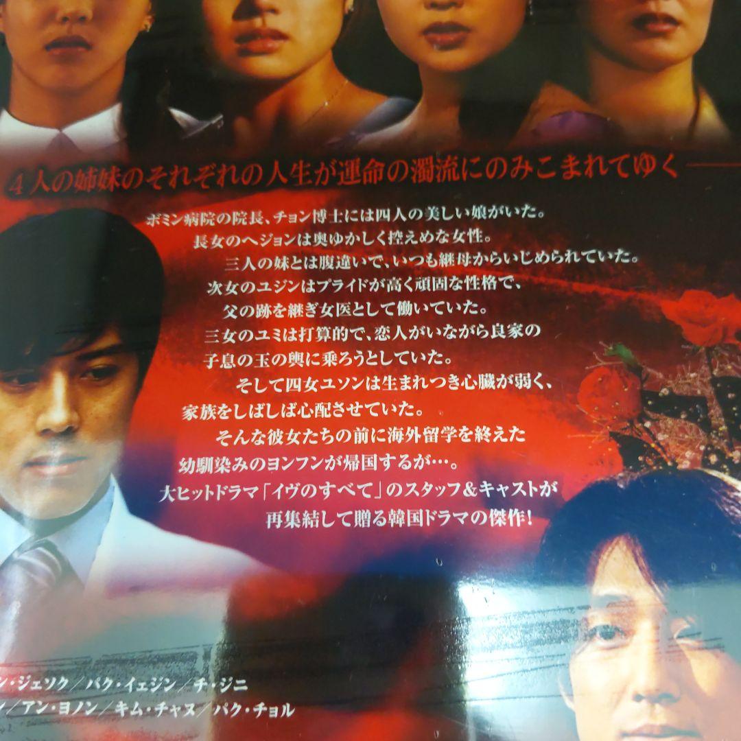 r839 四姉妹物語 DVD-BOX1＋DVD-BOX2　全10巻　新品未開封