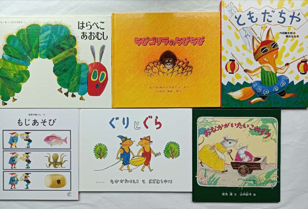 人気絵本セット 約30冊 幼児向け　福音館書店　くもん推薦図書含む