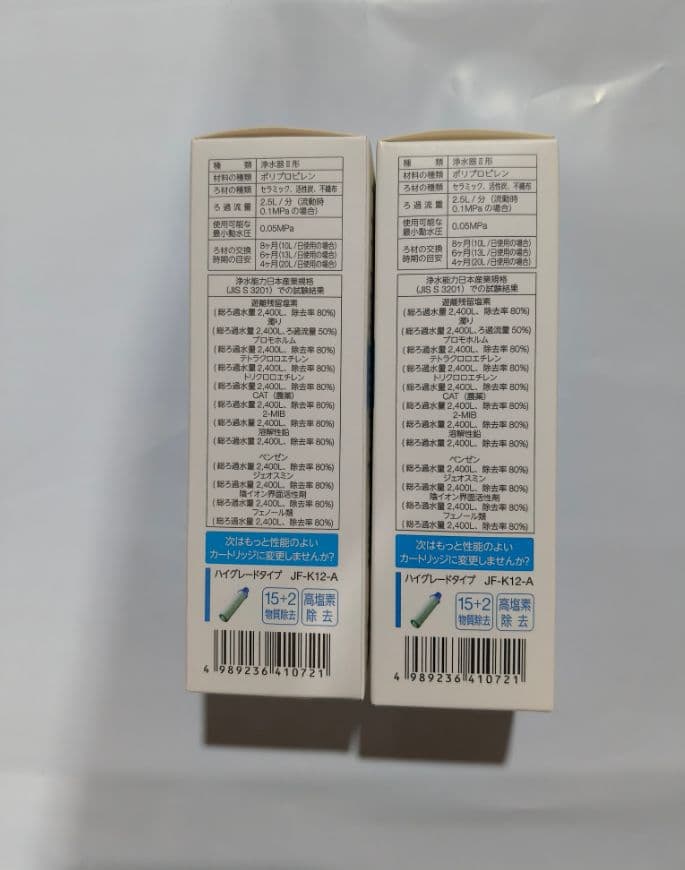 INAX JF-K12-A 浄水器カートリッジ 2本入り
