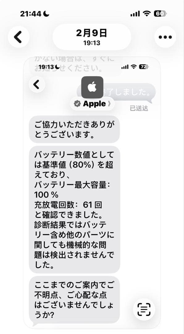 iPad Air 第4世代 バッテリー100 SIMフリー タッチペン付きケース