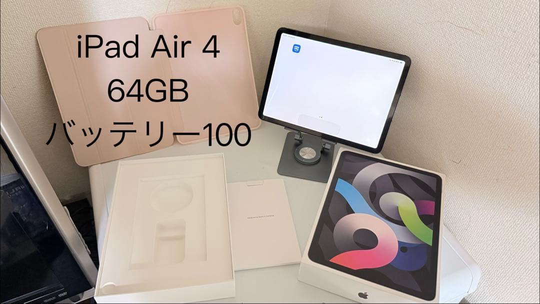 iPad Air 第4世代 バッテリー100 SIMフリー タッチペン付きケース