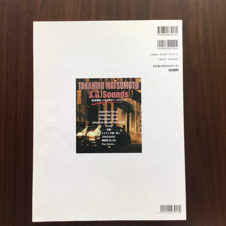 松本孝弘 TAK MATSUMOTO ソロギター サウンズ　楽譜