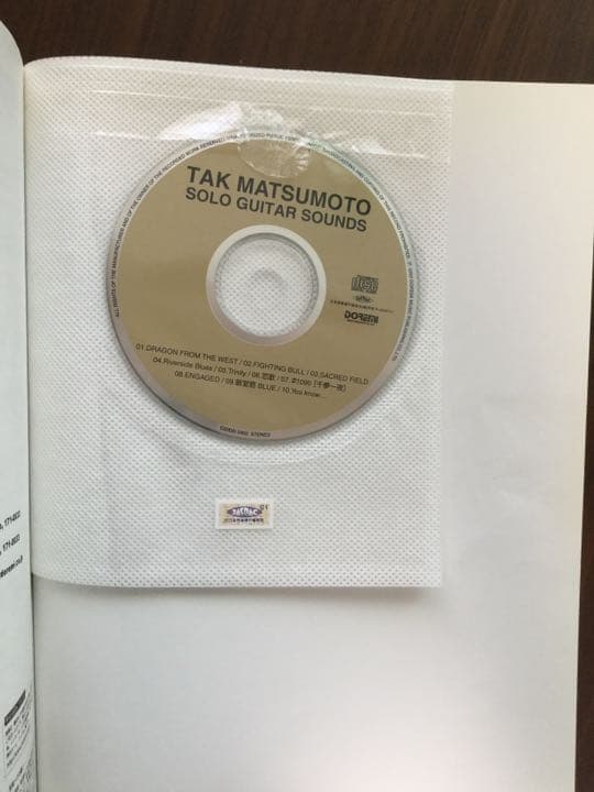 松本孝弘 TAK MATSUMOTO ソロギター サウンズ　楽譜