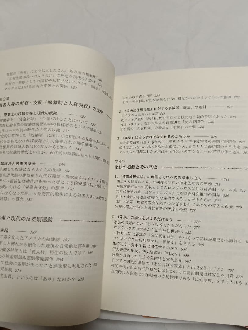 全５冊セット　東大全共闘と社会主義　１から５　高口英茂／著