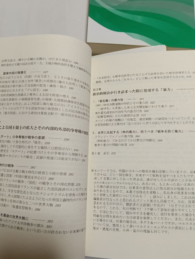 全５冊セット　東大全共闘と社会主義　１から５　高口英茂／著