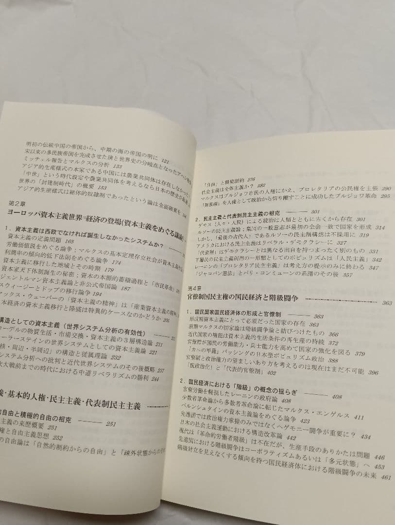 全５冊セット　東大全共闘と社会主義　１から５　高口英茂／著