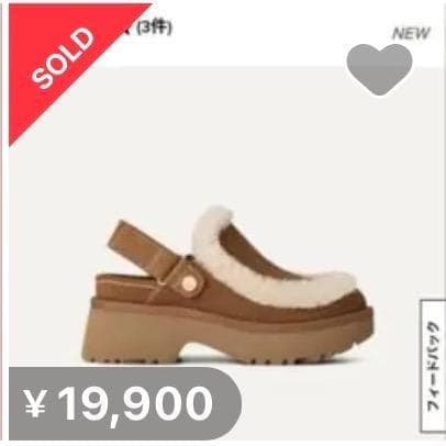 新品 UGG ESMEE CLOG/エスミ―クロッグ 26cm CHESTNUT