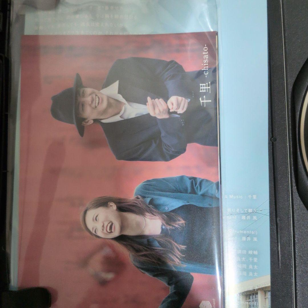 千里 feat. 藤井風 祈りをして願う CD