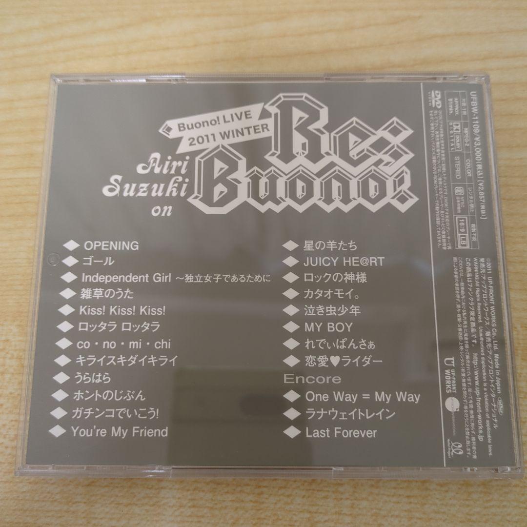 鈴木愛理 on Buono! LIVE TOUR 2011 DVD