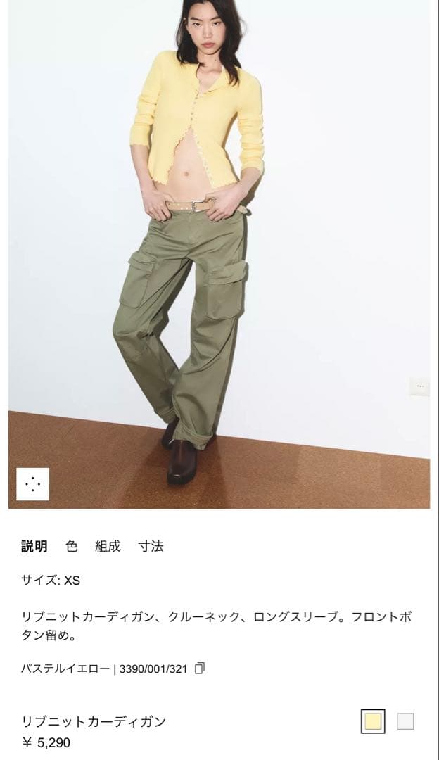 【ZARA】ザラ S リブニットカーディガン イエロー 黄色 スカラップ