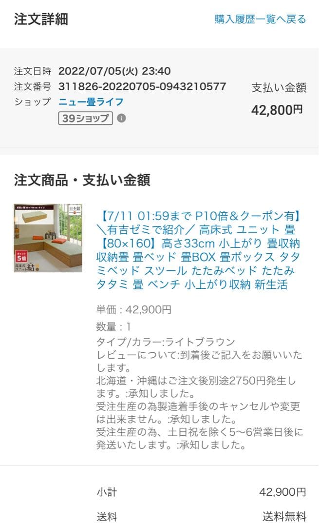 小上がり　畳　※直取引のみ　横浜市金沢区