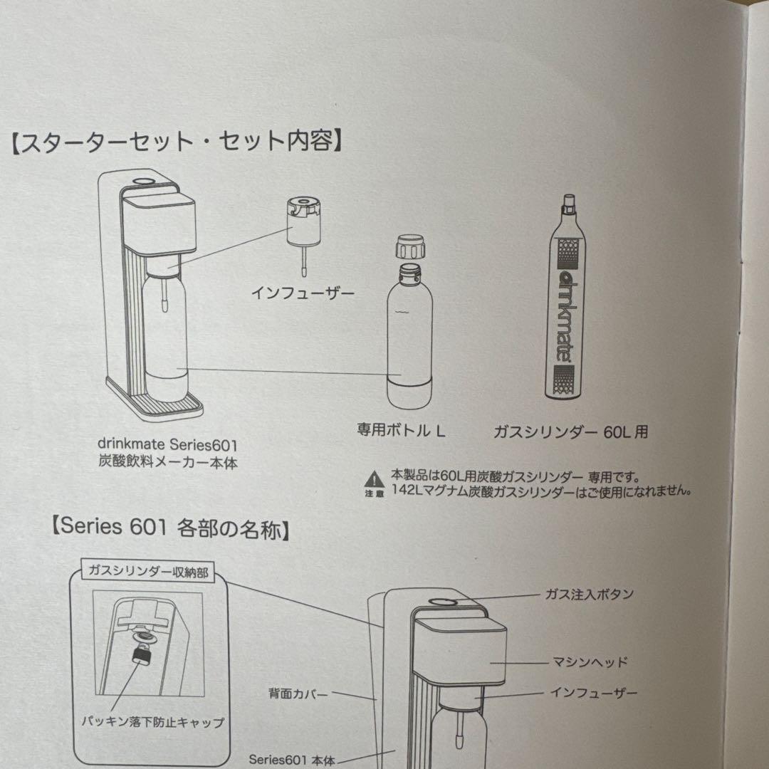 drinkmate 炭酸水メーカー DRM1012 シリーズ601 ホワイト