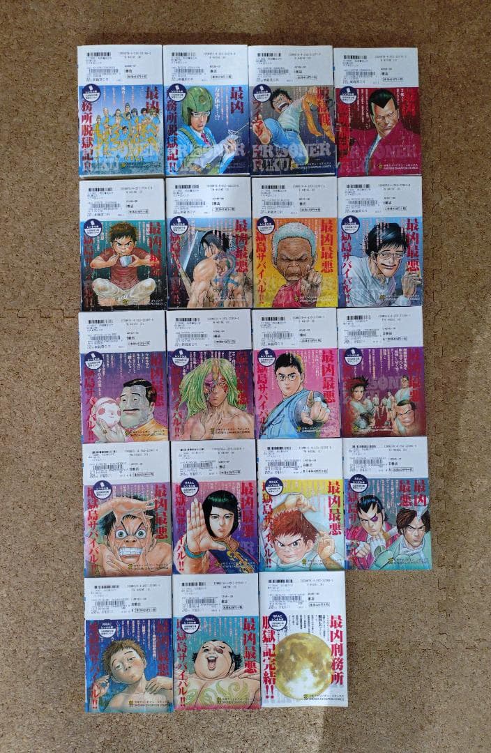 囚人リク　 全38巻セット