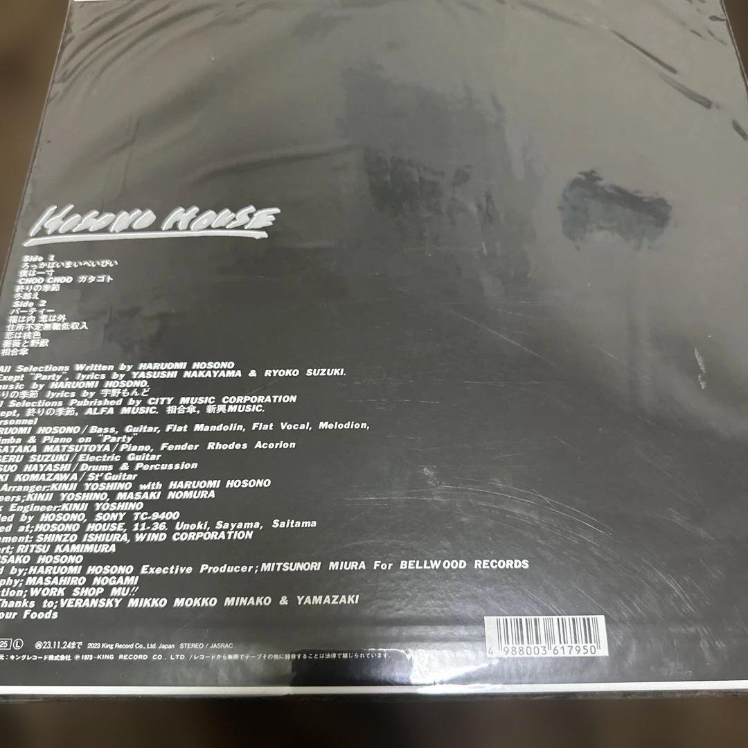 【新品未使用】HOSONO HOUSE LP