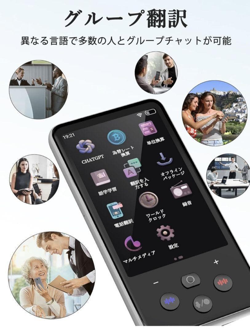 AI翻訳機 音声翻訳機 138言語対応 高性能　オフライン　カメラ翻訳