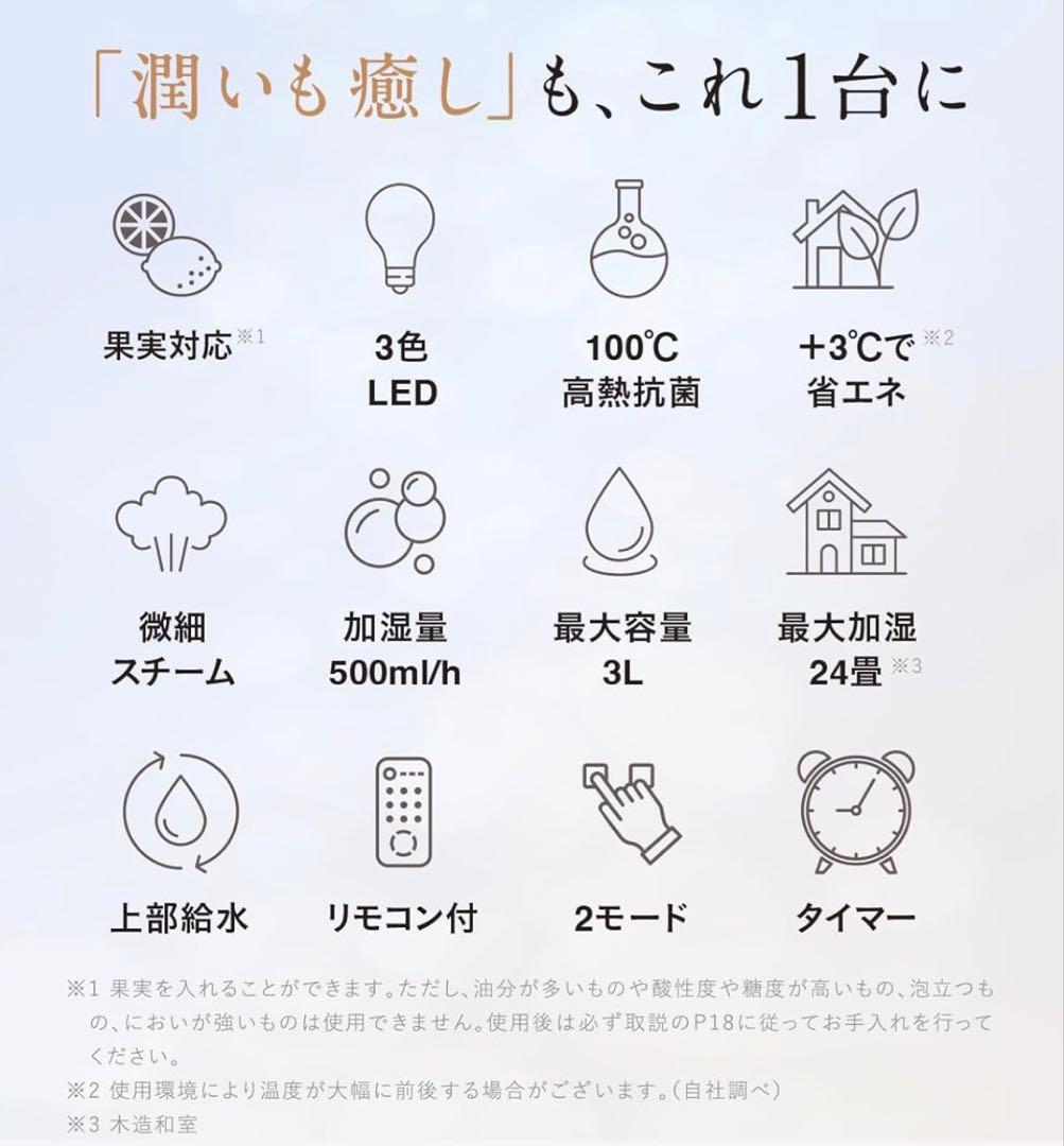 NIPLIFE 加湿器 URURA ウルラ スチーム式加湿器