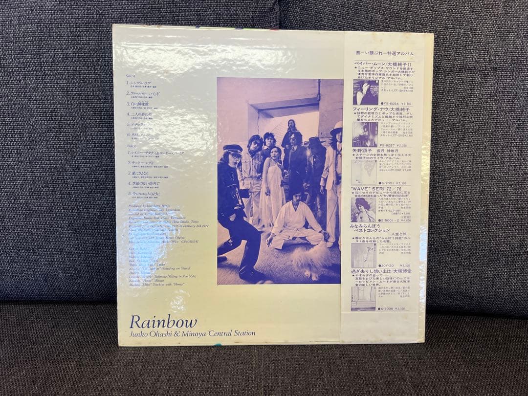 1977年 大橋純子 & 美乃家 Rainbow LP S-7007シティポップ