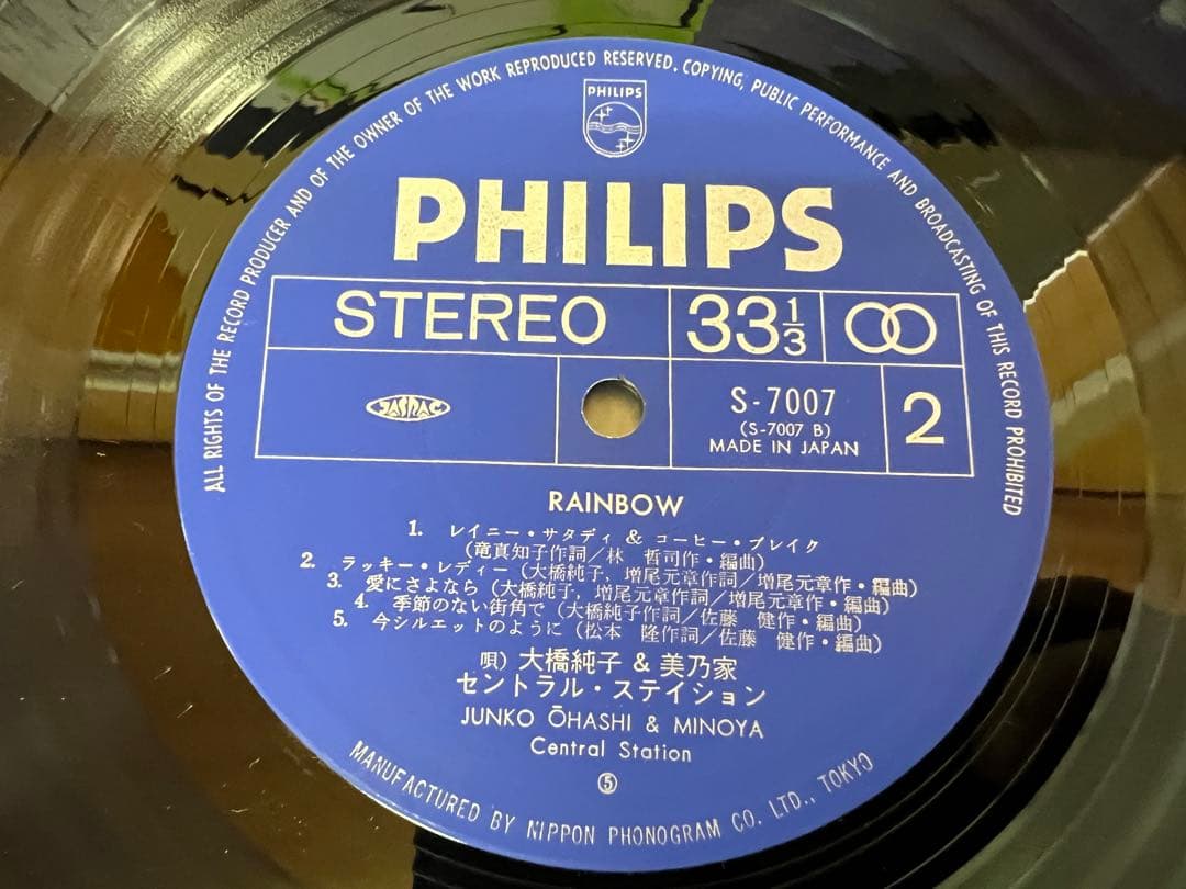 1977年 大橋純子 & 美乃家 Rainbow LP S-7007シティポップ