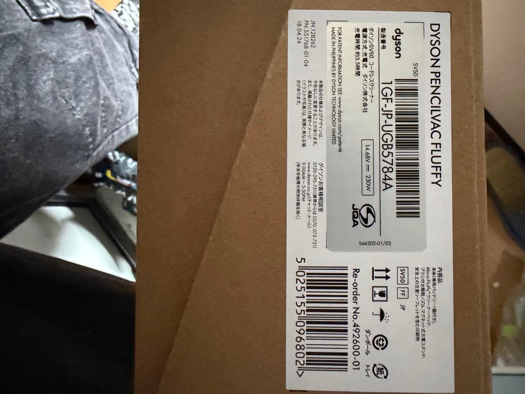 早い者勝ちDyson Pencilvac Fluffy SV50 新品　即配送