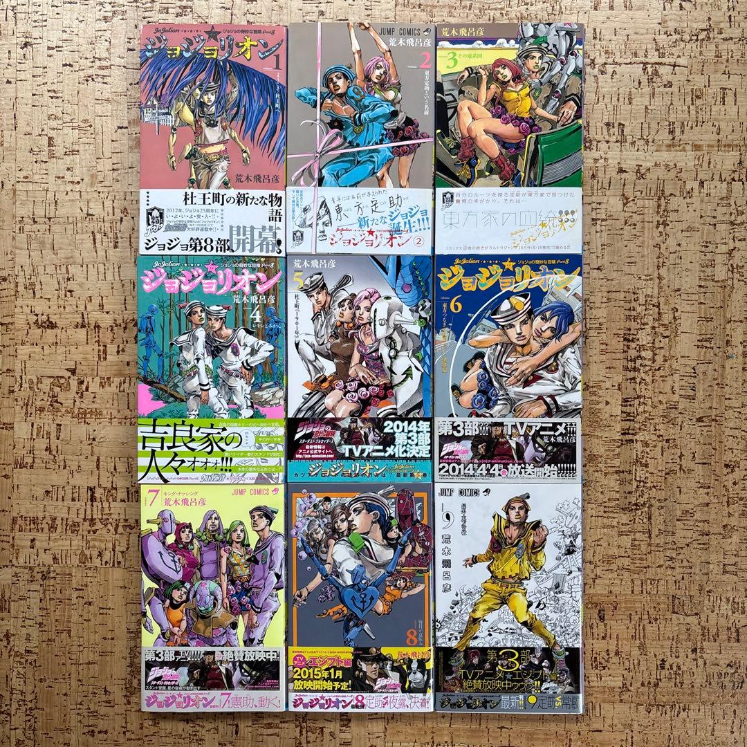 ジョジョリオン　1〜27巻　全巻セット　全巻初版　全巻帯付き