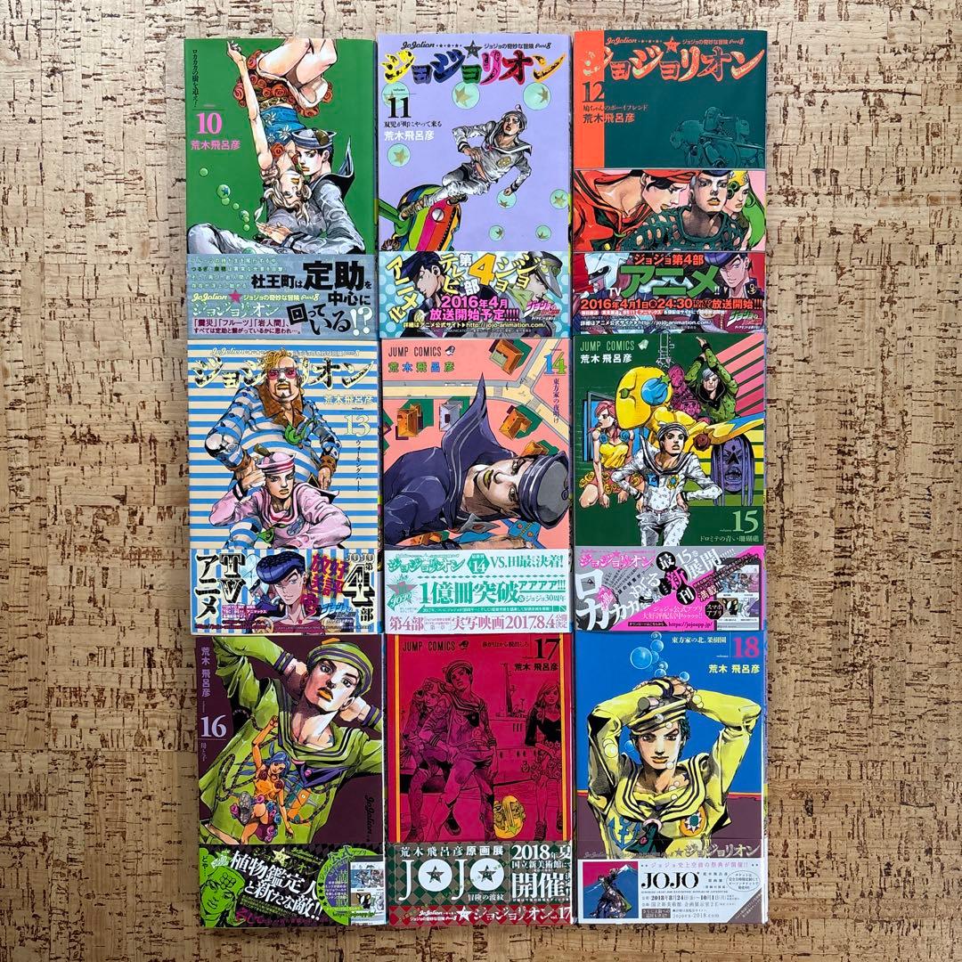 ジョジョリオン　1〜27巻　全巻セット　全巻初版　全巻帯付き