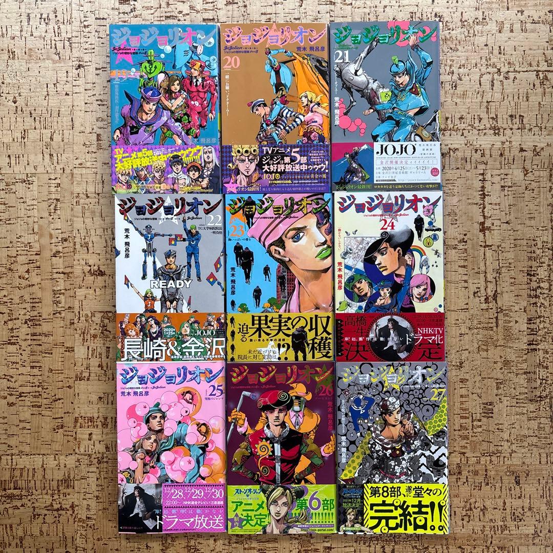 ジョジョリオン　1〜27巻　全巻セット　全巻初版　全巻帯付き