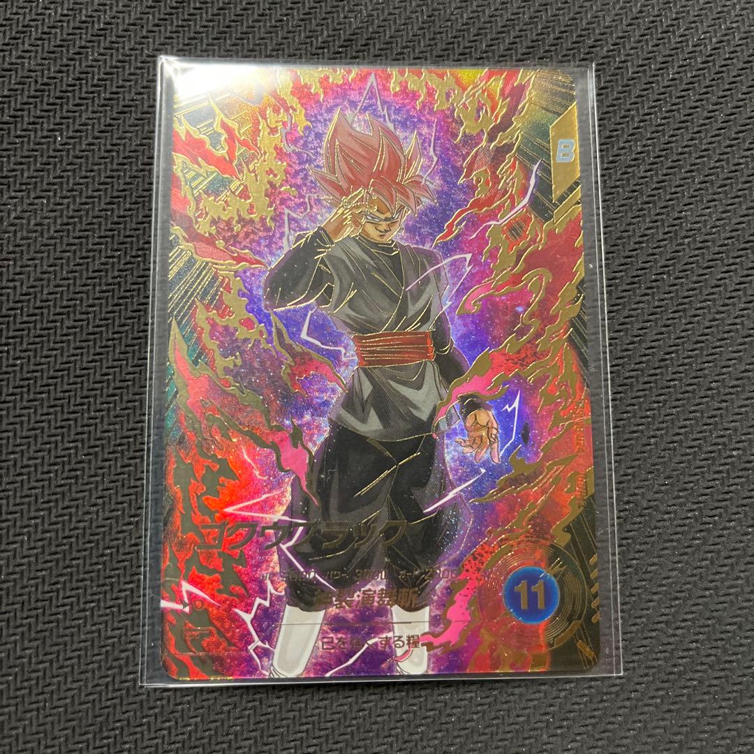 ドラゴンボールスーパーダイバーズ　SDV8 パラレル　ゴクウブラック