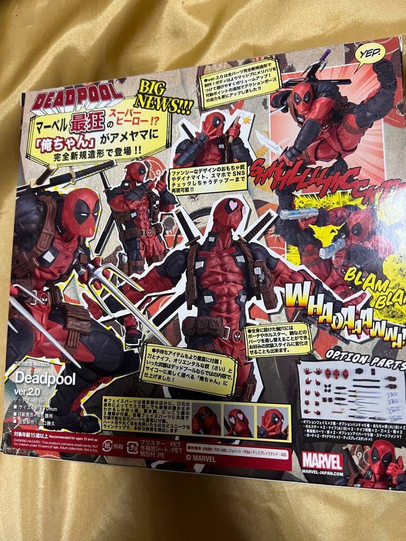 リボルテック アメイジングヤマグチ デッドプール Ver.2.0