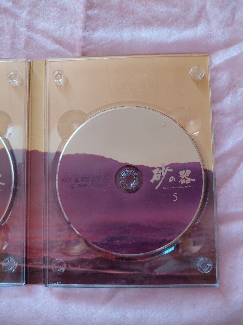 砂の器DVD　5枚組BOX　中居正広　渡辺謙　松雪泰子