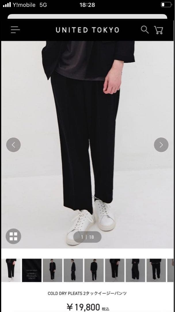 UNITED TOKYO COLD DRY PLEATSジャケット　パンツ