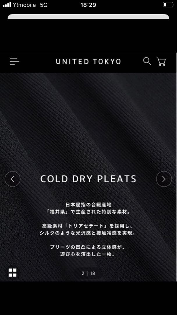 UNITED TOKYO COLD DRY PLEATSジャケット　パンツ
