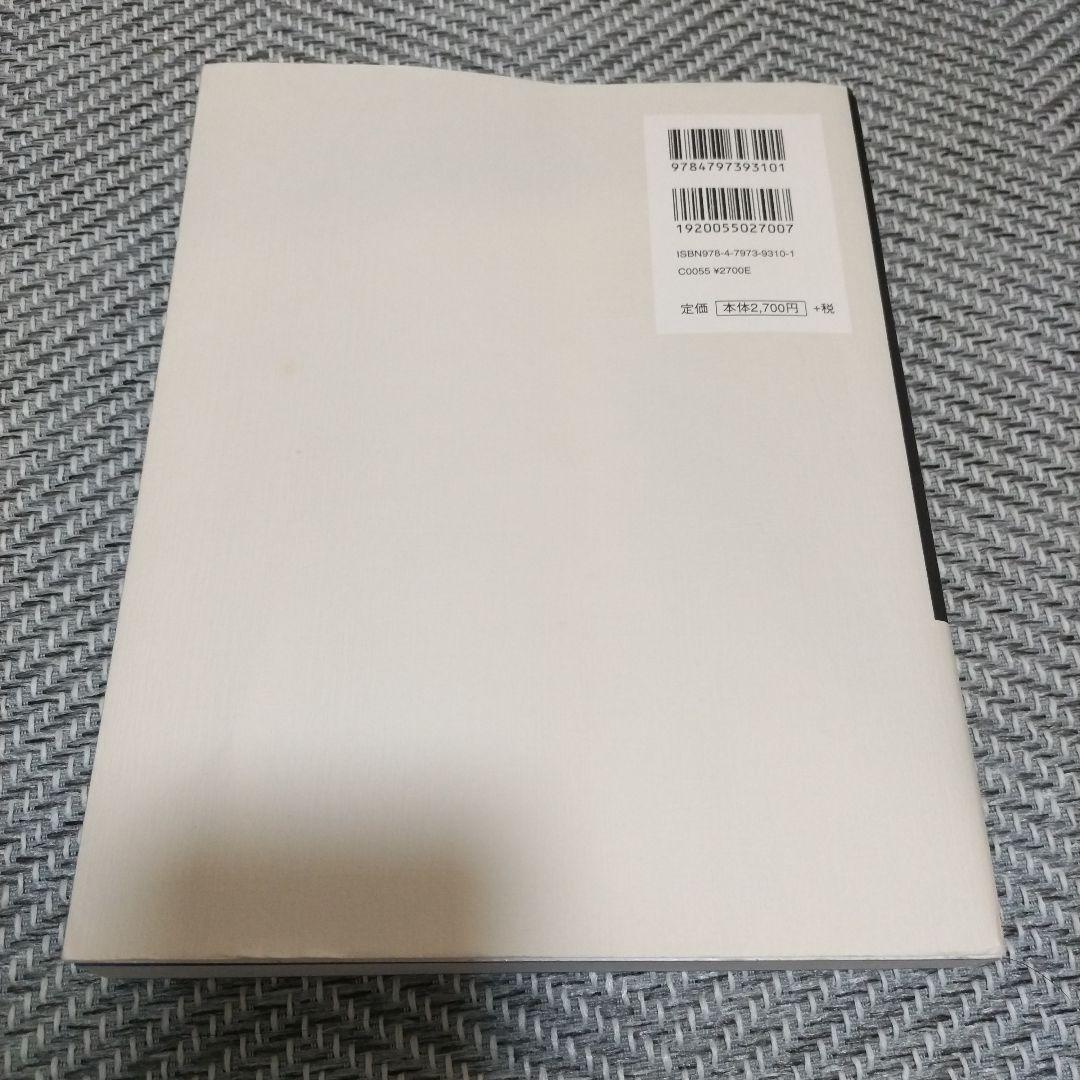 新しいシェルプログラミングの教科書