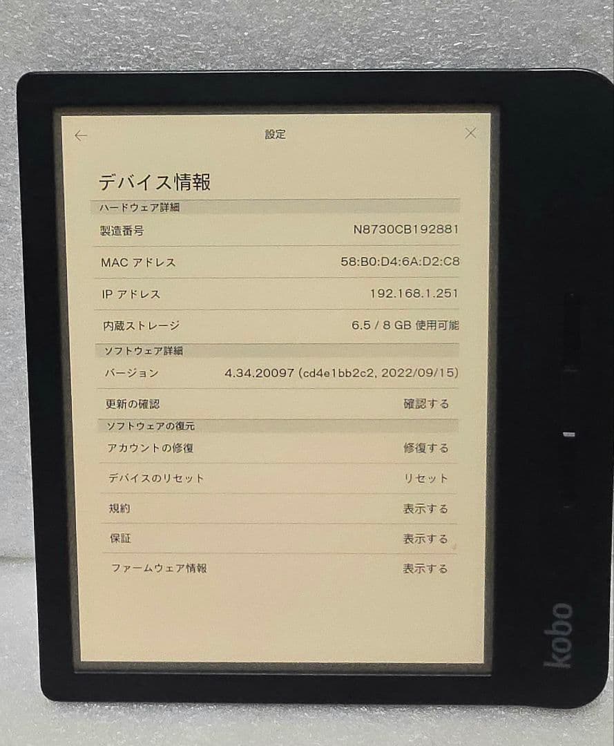 電子書籍リーダー本体 Rakuten kobo libra H2O