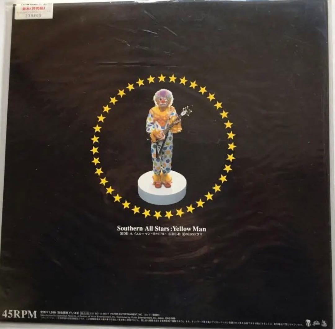サザンオールスターズ・ロックンロール・ロック・桑田佳祐YELLOW MAN LP