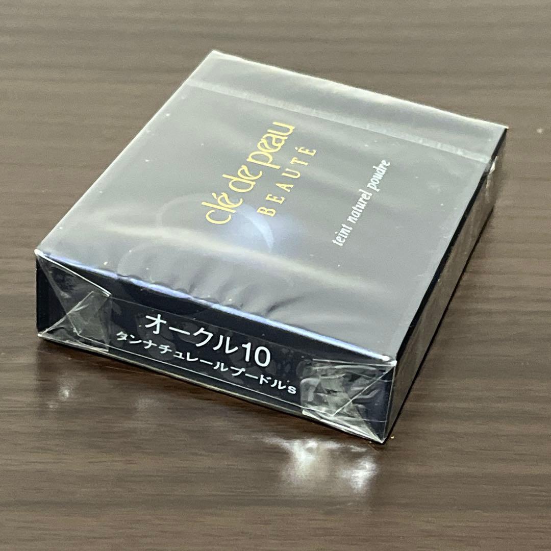 クレ・ド・ポー ボーテ タンナチュレール　プードルs オークル10
