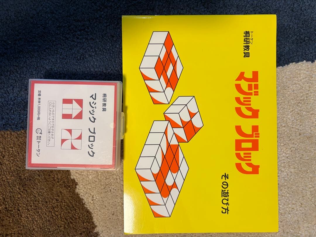 小学校受験対策　パズルセット