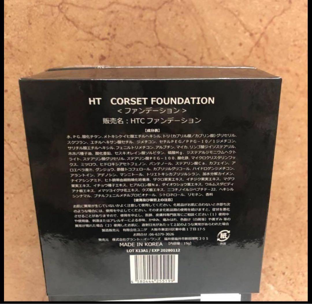 HARITHOTH HT CORSET FOUNDATION2個