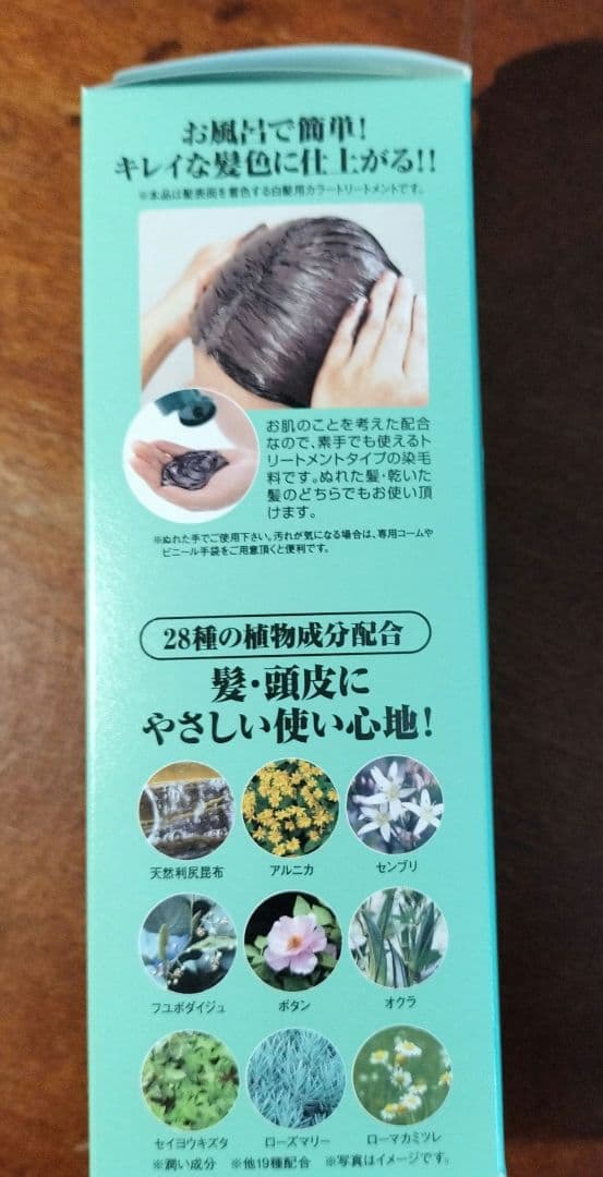利尻昆布 ヘアカラー トリートメント ダークブラウン 200g