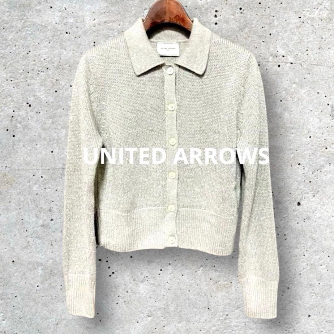 ★限定タイムセール★極美品♡UNITEDARROWS♡定2.3ポロカラーカーデ