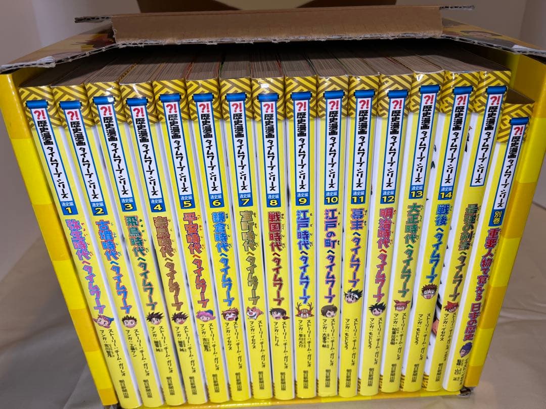 歴史漫画 タイムワープシリーズ 全14巻セット