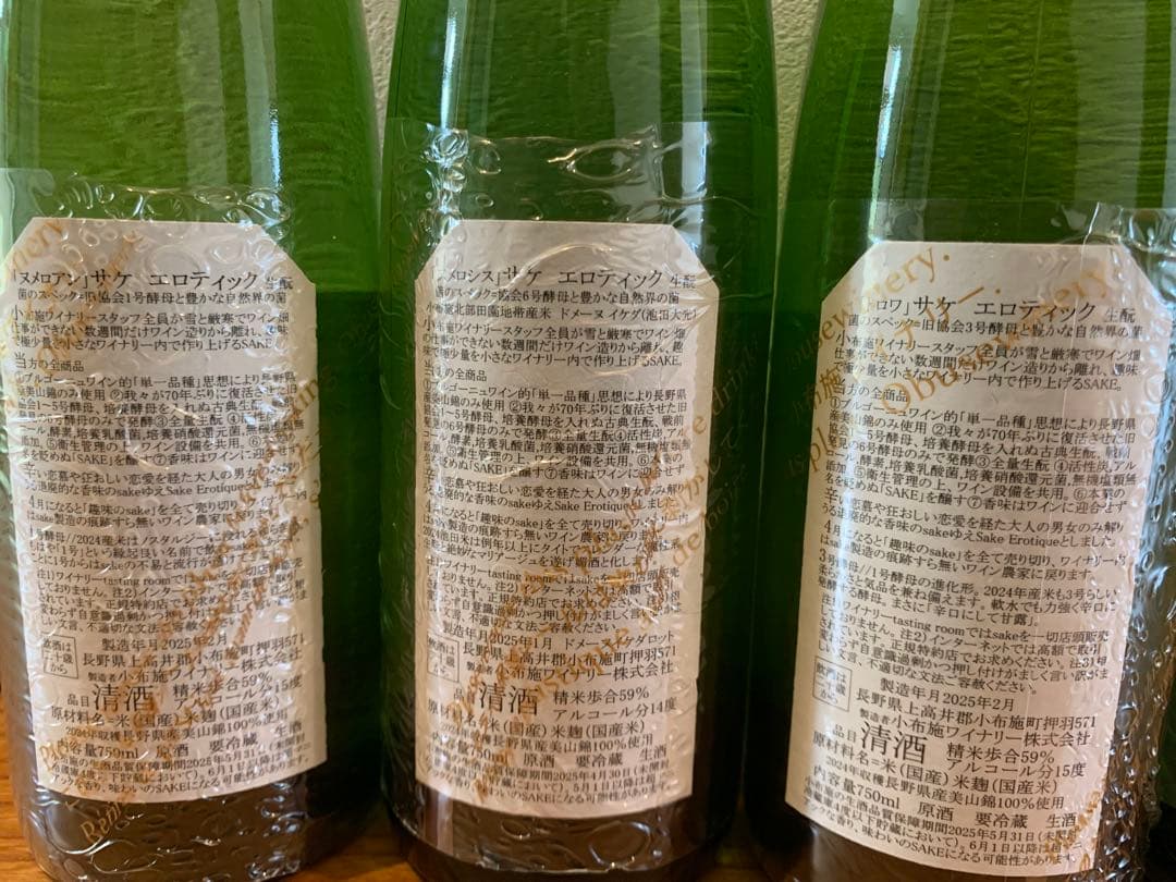 ソガペールエフィス 2025年全種(コンプリート)7本