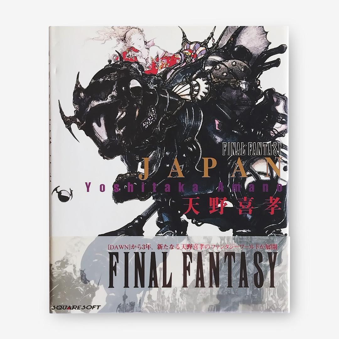 【初版】天野喜孝 JAPAN ジャパン Final fantasy 画集 帯付